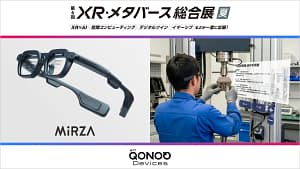 【2026年】現場の働き方を変える！XRグラス「MiRZA」がすごい理由を徹底解説
