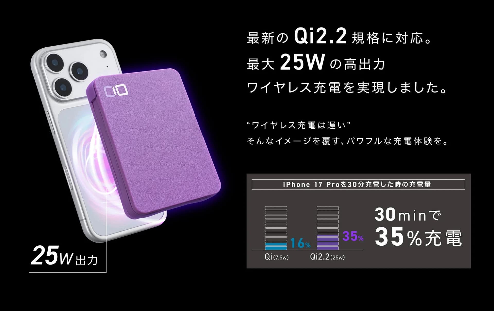 Qi2.2対応ワイヤレス充電