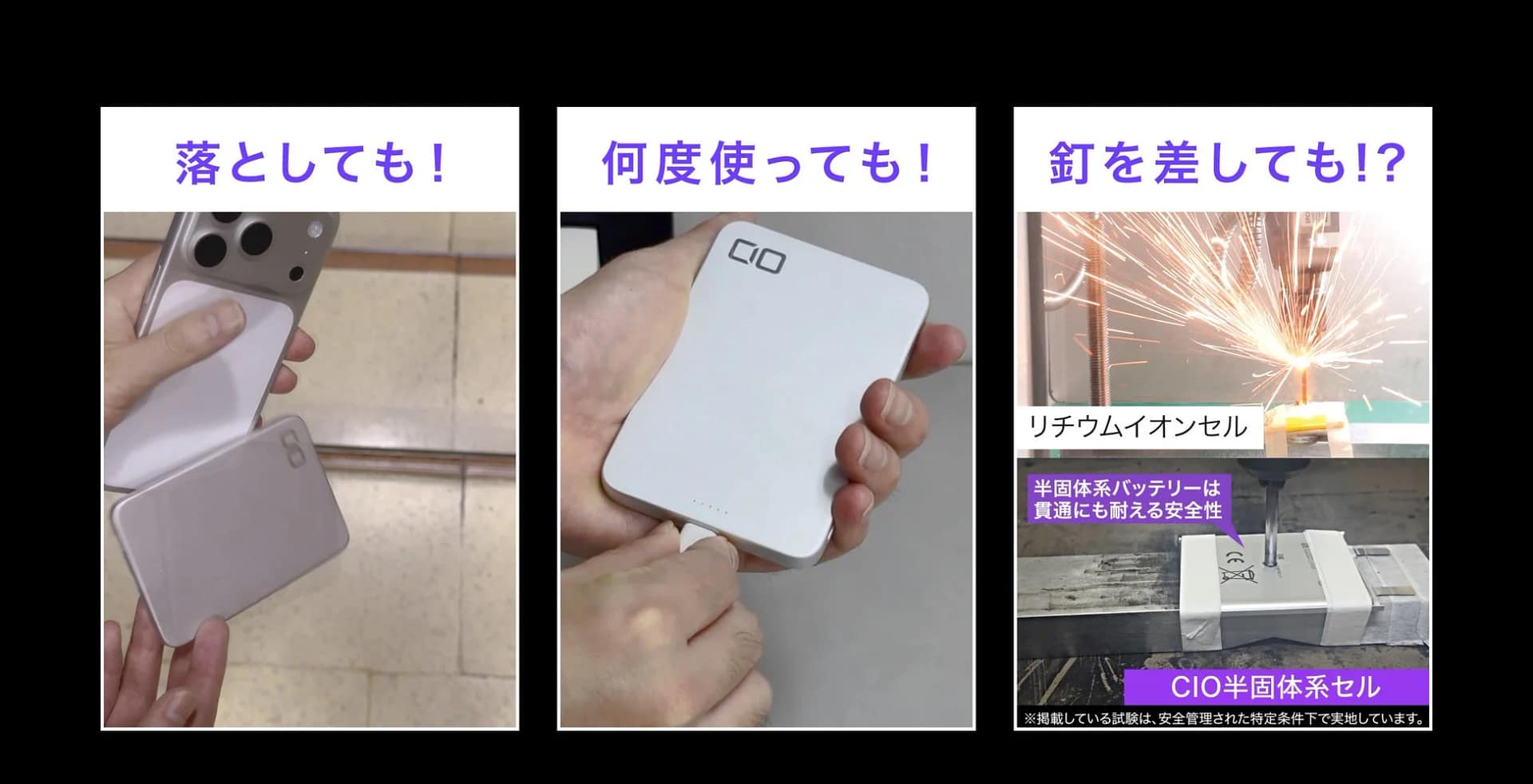 半固体系セル