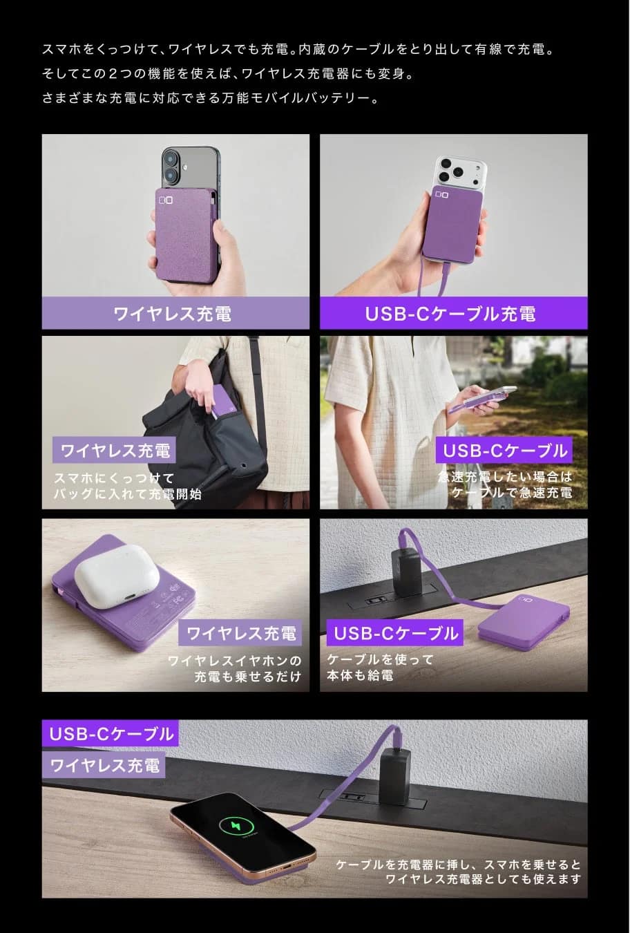 2つの充電スタイル