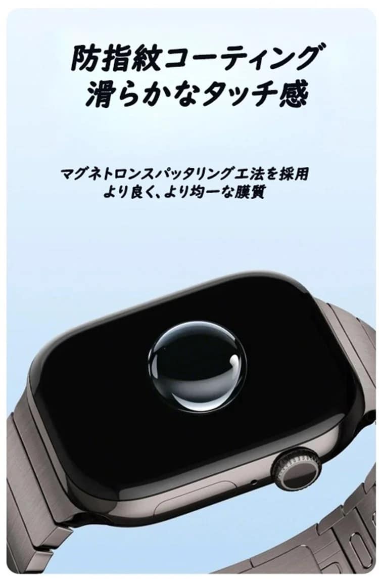 防指紋コーティング