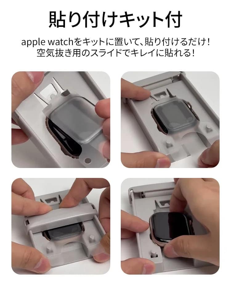 貼り付けキット