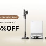 「正直、コレ一択です！」MOVA S70 Rollerで床が“洗濯”レベルに！Amazonプライムデーで20%OFFは逃し厳禁！