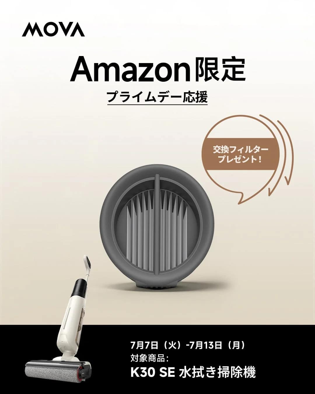 K30 SEと交換用フィルター