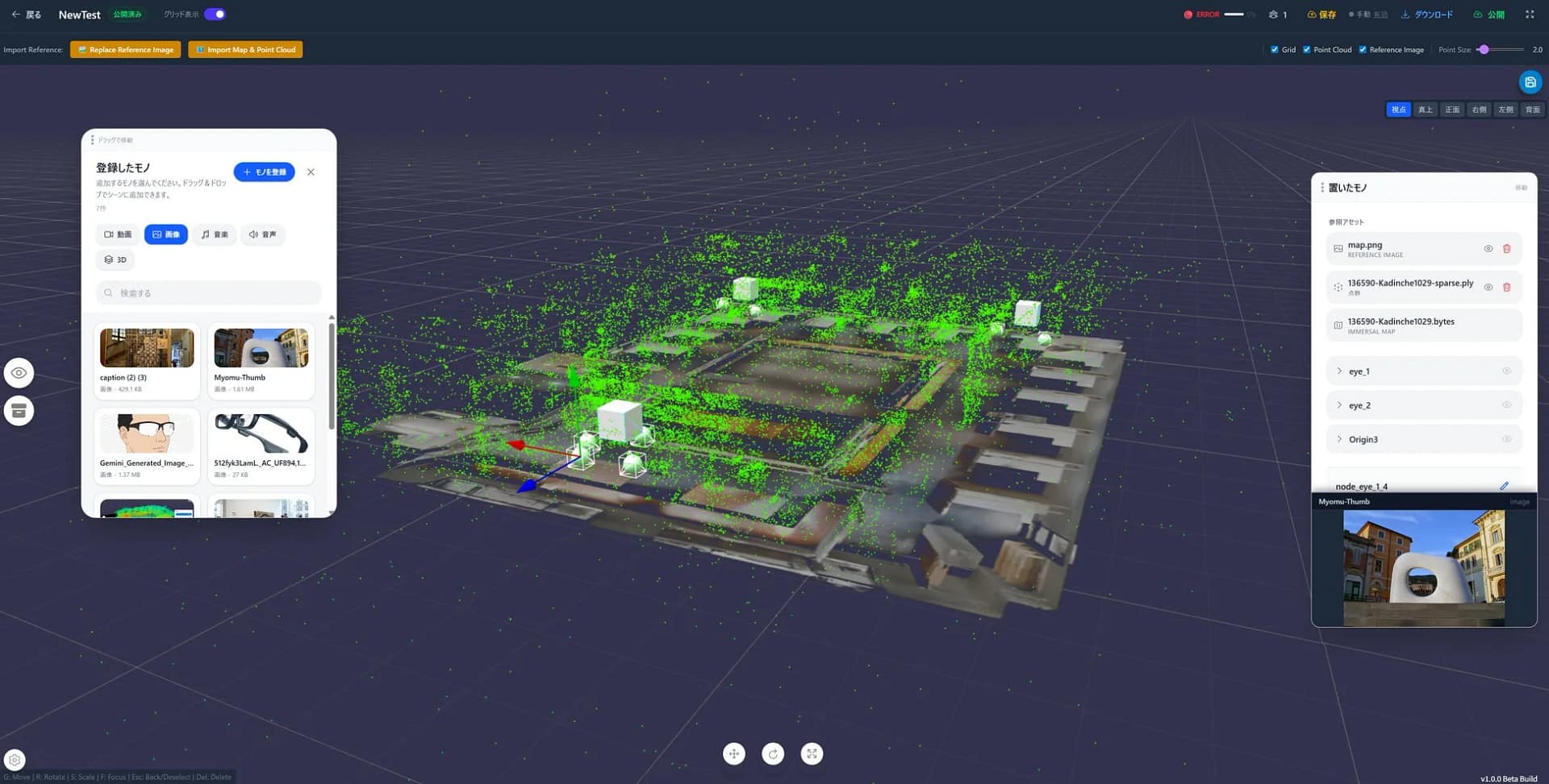 3DソフトウェアUI