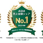 【2026年最新】サイバー攻撃対策、何すればいい？マクニカの「Macnica ASM」が3年連続No.1のワケを解説！