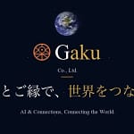 AI導入で悩むあなたへ！Gaku株式会社の新AI支援サービスで業務を効率化する方法