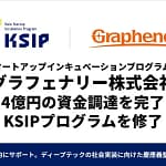 【正直】未来のガジェットはコレで変わる！新素材「グラフェン」技術がすごい理由を徹底解説！
