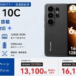 【2026年最新】1万円台でAndroid 16搭載！ Blackview「Wave 10C」は初心者におすすめの万能スマホです