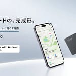 【2026年最新】iPhoneもAndroidもこれ1枚！Eufyのカード型紛失防止トラッカー「Eufy SmartTrack Card E40」が超便利でした