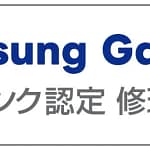 Galaxy修理、どこがいい？失敗しない選び方と安心の即日修理サービスを徹底解説！