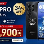 【正直、コレ一択】2026年の高コスパスマホ！DOOGEE NOTE56XPROが1万円台で買えるって知ってた？