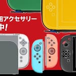 Switch2アクセサリーで失敗しない！プロが選ぶ最初に買うべき必須アイテム4選