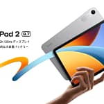 【2026年最新】外出先でもネットに繋がる！シャオミ「REDMI Pad 2 9.7 4G」はこんな人におすすめ