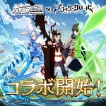 『カバラの伝説』×『ブラッククローバー』コラボ開幕！スマホで魔法の世界を体験するなら今がチャンスです！