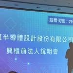 【2026年最新】AIと量子耐性でガジェットが激変？QBit SemiconductorのSoCがすごい理由を解説！