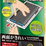 Switch2の画面保護はこれで決まり！貼り付けキット付き高硬度ガラスパネルが超おすすめ！