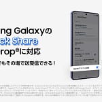 【2026年最新版】GalaxyのUIが超進化！「One UI 8.5」でスマホがもっと使いやすくなる理由と注意点
