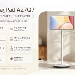 家もデスクも夢の空間に！KTCのスマートモニター＆ゲーミングモニターがセールで超お得です！