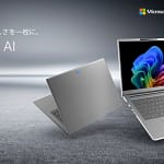 【正直レビュー】Acer「Aspire 14 AI」はAI時代の新定番！ガジェット初心者が選ぶべき理由を徹底解説