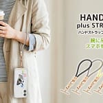 【2026年最新】スマホの落下防止とオシャレを両立！PGAのシリコンハンドストラップが超優秀です