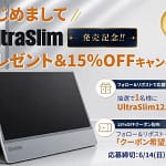 【2026年最新】「UltraSlim 12.5」は買い？薄型ポータブルモニターのメリット・デメリットを正直レビュー