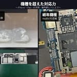【2026年最新版】iPhone水没でデータは諦める？「当日データ救出」の裏技教えます！