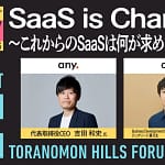 【2026年最新】AI時代の情報整理術はこれ！any株式会社「Qast」の秘密と注目カンファレンス徹底解説