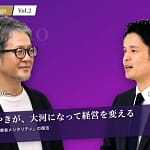 AIで経営は変わる？ブリングアウトが提唱する「一次情報経営」の真髄！