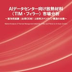 【2026年最新】スマホが熱い！次世代AIガジェットを快適に使うための「冷却技術」って知ってる？