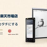 iFLYTEK公式ストアが楽天市場にオープン！AIスマートノートがお得に手に入るチャンスです