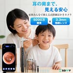 【2026年版】耳掃除の「見えない不安」にサヨナラ！SOPPY耳かきカメラがすごい理由