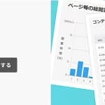 顧客の「ぶっちゃけ本音」が丸わかり！資料送付後の営業を激変させる『Libra V』の新機能がスゴい【2026年最新ガジェット】