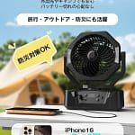【2026年最新】夏の酷暑を乗り切る！20000mAh「3in1」最強扇風機でキャンプも災害も安心！