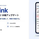 現場作業の記録、正直面倒ですよね？『EMLink』アプリ最新版が革命すぎました【2026年版】
