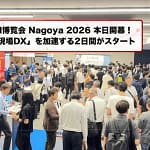 未来のAIガジェット、名古屋に集結！体験してわかった「本当に使える」最新テクノロジーを解説
