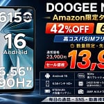 【正直これ買い！】2026年最新の超高コスパSIMフリースマホ「DOOGEE Note56」がAmazon限定で42%OFF！