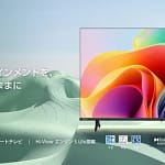 【2026年最新】どのテレビがいい？Hisense A4Sシリーズでスマートテレビデビュー！