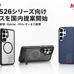 【2026年最新】Galaxy S26シリーズ向け保護ケース選びで迷ったらこれ！MICRODIAが全方位カバーで失敗なし！