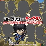 コトダマン×キングダム夢のコラボ！今すぐ始めるべき理由と豪華特典を徹底解説【2026年最新版】