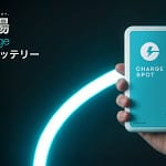 【2026年最新】CHARGESPOTの新型バッテリーは「充電が遅い」を解決！旧型と比較してどっちがいい？