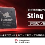 AIの電力問題を解決？！TAIの次世代チップ「Sting Ray」が未来を変えるかも