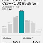 2026年、ARスマートグラスを選ぶならこれ！RayNeoが4四半期連続で世界No.1を獲得した理由を徹底解説
