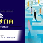 AIは仕事を奪う？プロブロガーが徹底解説！【2026年最新版】AI時代の働き方と最強ガジェット活用術