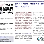 2026年最新！ガジェット選びで失敗しないための秘訣は台湾テック産業の動向にあり！