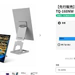 【ぶっちゃけ最強】iPadが液タブに！？ゲームも仕事もこれ1台！EHOMEWEI「TM-160PW」モバイルモニターがすごい！
