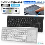 iPadがノートPCに大化け！マウス不要・テンキー搭載の「究極オールインワンキーボード」でデスクもカバンもスッキリ解決！