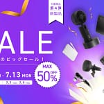 【2026年プライムデー】CIOの新製品が特別価格に！ガジェット初心者が失敗しない選び方ガイド