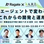 AIエージェントで仕事が激変！2026年最新の働き方と無料セミナーの活用術