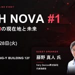 【2026年最新】Physical AIって何？Fairy Devices藤野社長が語る未来を体験しよう！【TECH NOVA #1】